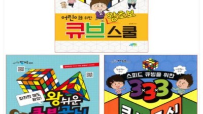 📚 큐브책으로 공간 마법 부리기! ✨ 할인 정보까지 몽땅 담았어요!